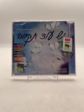Our Hope Endures -Yesh Od Tikva Various Jewish Federation CD picture