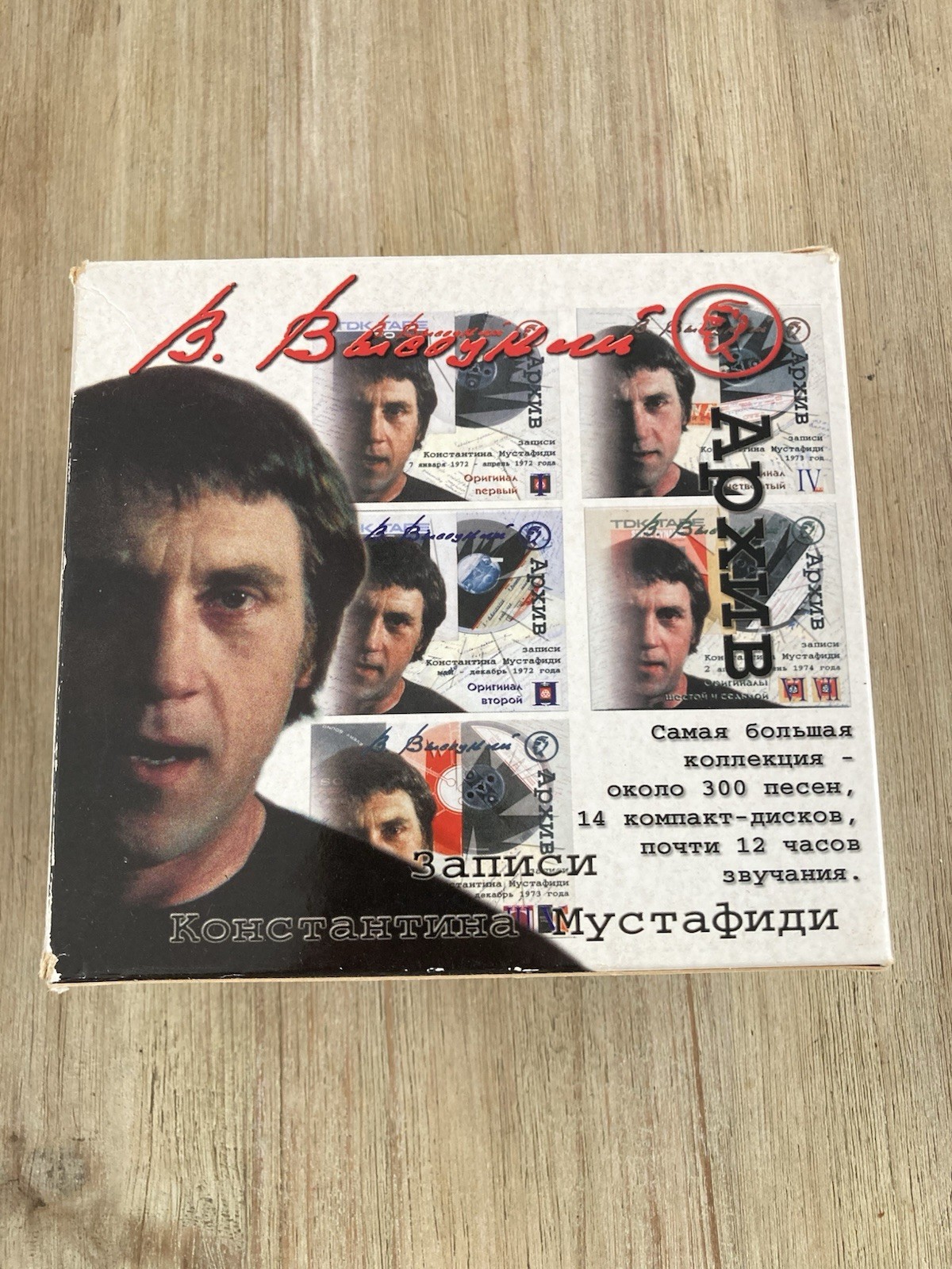 Super Rare Vintage First Edition 14 CD Collection By Legendary Vladimir Vysotsky