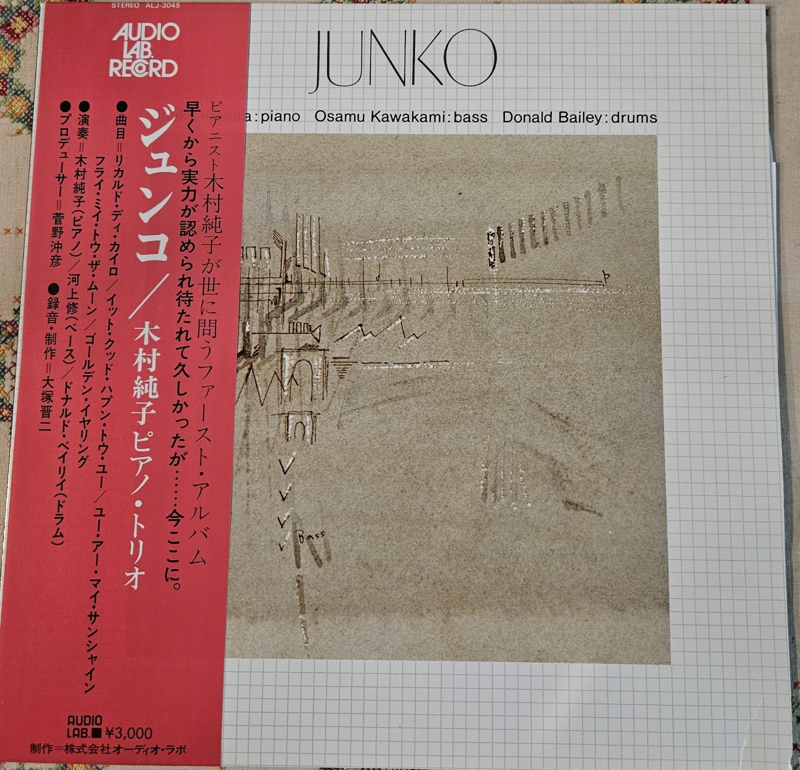 JUNKO- Junko Kimura Piano Osamu Kawakami Audio Lab Records ALJ-3045