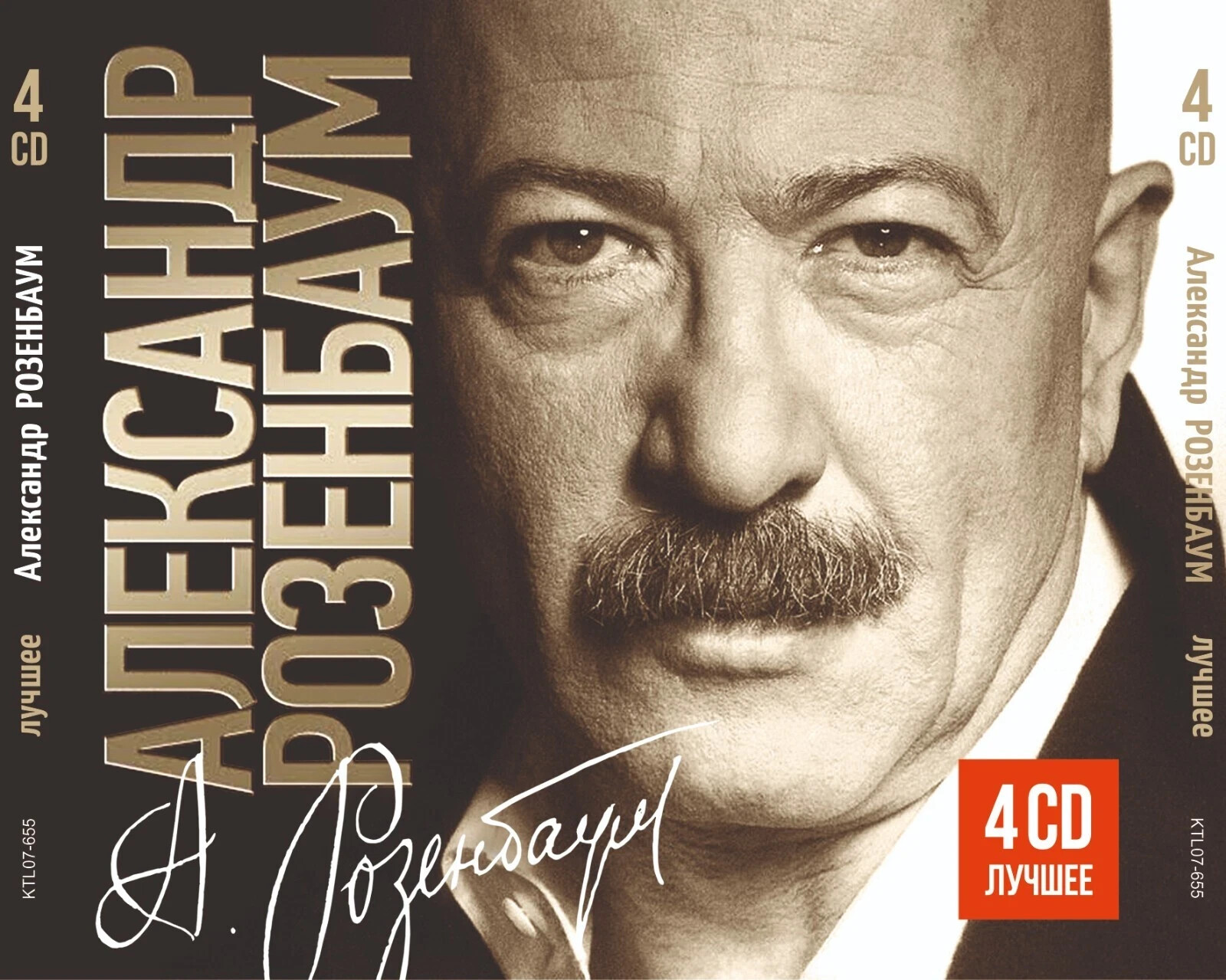 4CD  Александр Розенбаум -Лучшие песни 41 песня .Alexander Rozenbaum