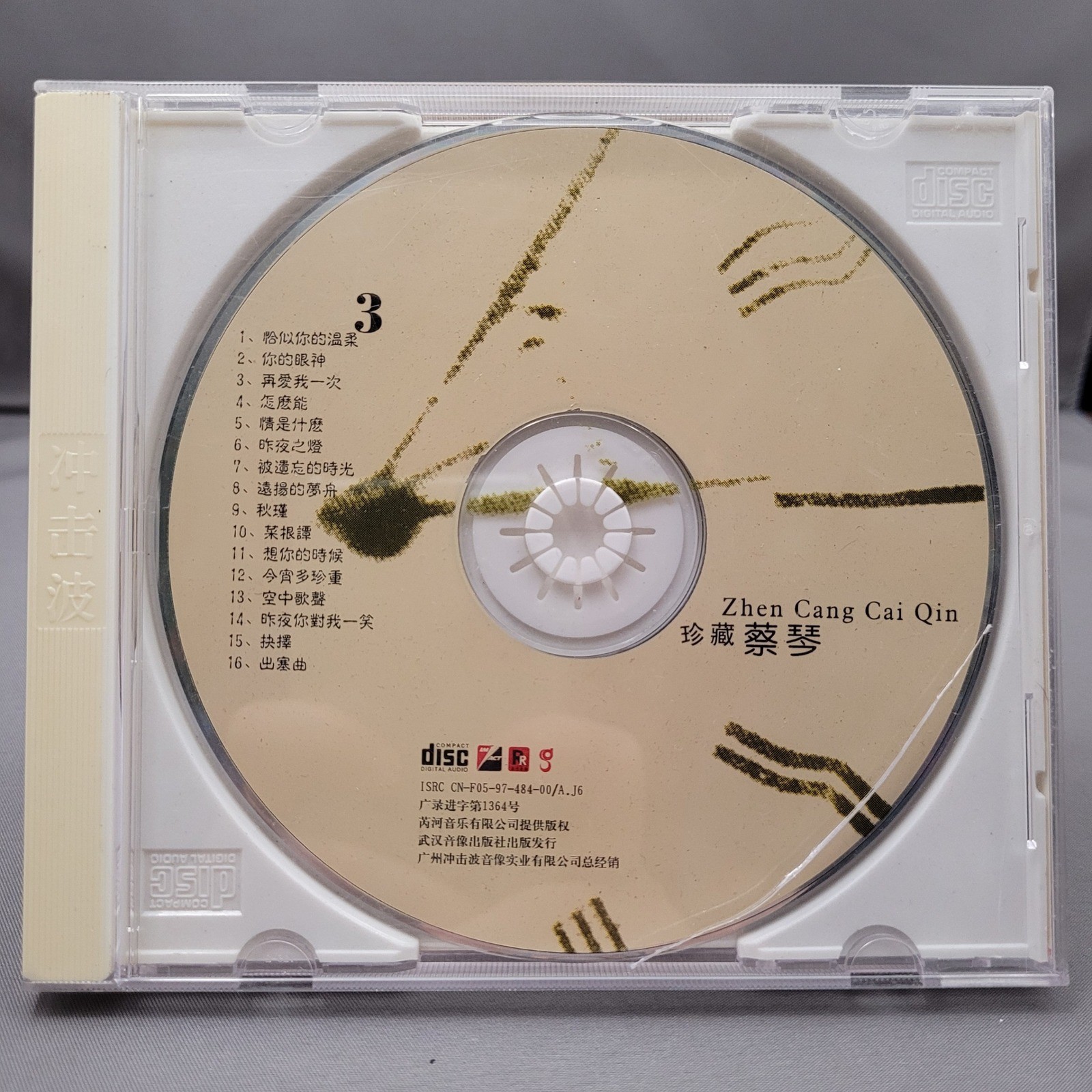 Zhen Cang Cai Qin by Tsai Chin (CD, 1997)