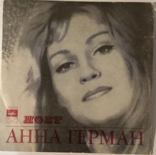 ANNA GERMAN Nadezhda Hope Soviet Melodiya 7