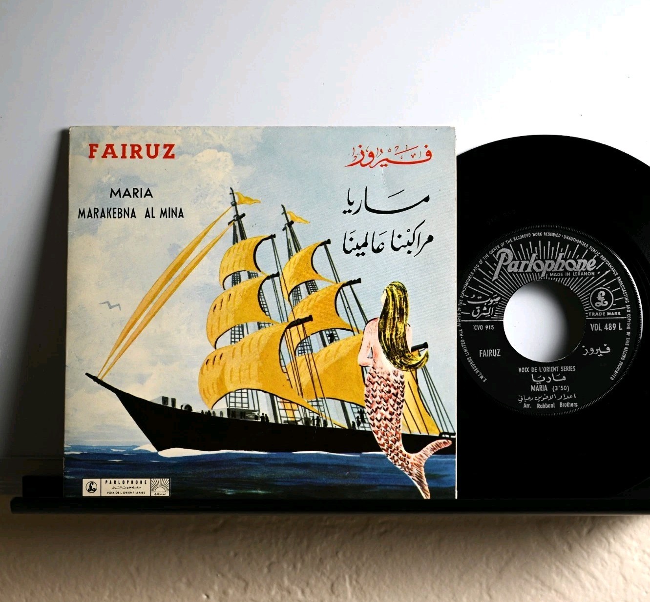 FAIRUZ - Maria - Rahbani Brothers - Original 1967 Parlophone Lebanon 45