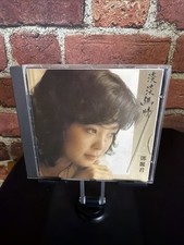 Teresa Teng Dan Dan You Qing CD 1983 picture