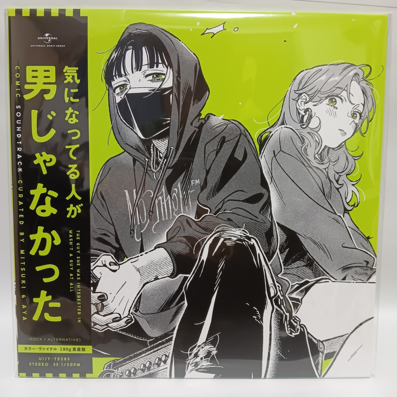 Various Guy She Was Interested In Wasn't A Guy At All UIJY75283 LP NEW Japan