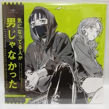 Various Guy She Was Interested In Wasn't A Guy At All UIJY75283 LP NEW Japan picture