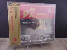 NEW SEALED -TOKYO KOSEI WIND ORCHESTRA- WORKS FOR BRASS VOLUME 1 1991- 2 CD Set picture