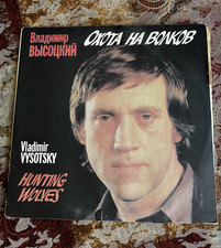 Vladimir Vysotsky Hunting Wolves 1990 Russian Disc 2LP 12