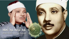 Entire Quran Audio by Abdel Basset Abdel Samad - Arabic 114Sura- MP3 on CD COPY. picture