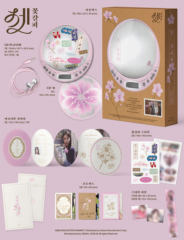 IU KKOT-GALPI 3 EP Album CDP Version Limited Set CD Player + Photocard Official