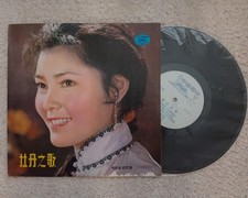 ​Vintage China Record M-2823 Song of the Peony Jiang Dawei Jiang Lili Vinyl LP picture