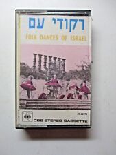 Israel Folk Dances Cassette Tape Stereo CBS 40-62975 Hebrew Jewish Vintage picture