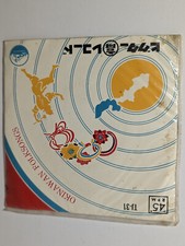Okinawan Folksongs Extended Play 45 RPM RARE w/ Sleeve VG+ picture