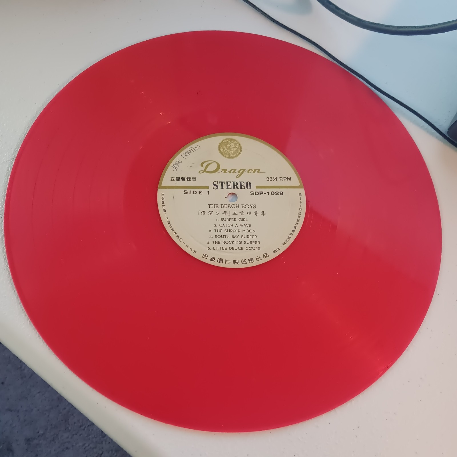 THE BEACH BOYS Surfer Girl Taiwan Dragon SDP 1028 Red Vinyl LP Stereo Rare