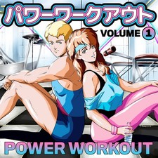 Power Workout Volume 1 Muscular Marbled Vinyl LP 180G Limited /50 Synthwave picture