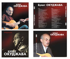 Bulat Okudzhava - Selected / Izbrannoe (2 CD Set) ОКУДЖАВА ЛУЧШИЕ ПЕСНИ 2CD picture