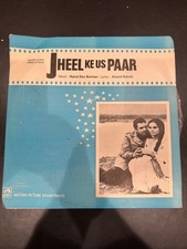Jheel Ke Us Paar Hindi Record LP Vinyl picture