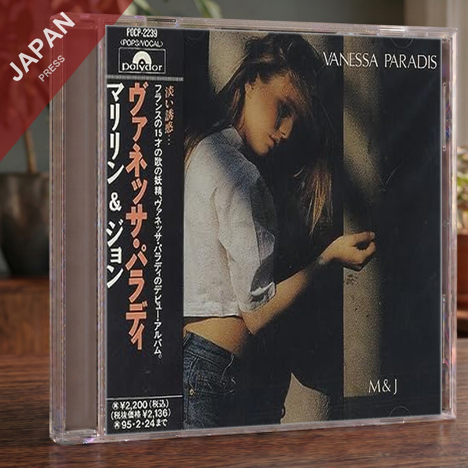 Vanessa Paradi - マリリン&ジョン CD Japan Import
