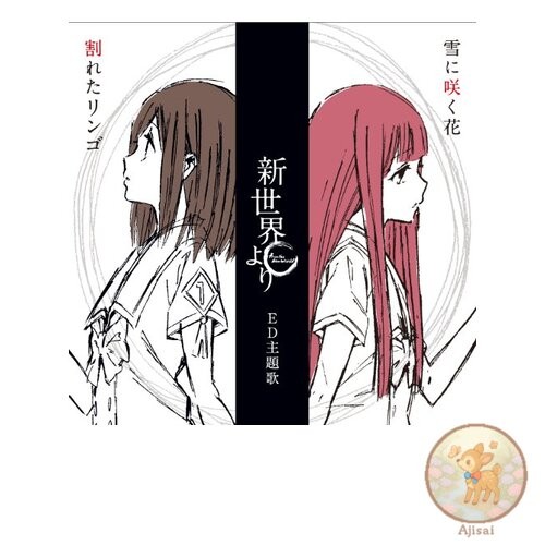 Music CD used TV anime From the New World ending theme songs Cracked Apple and