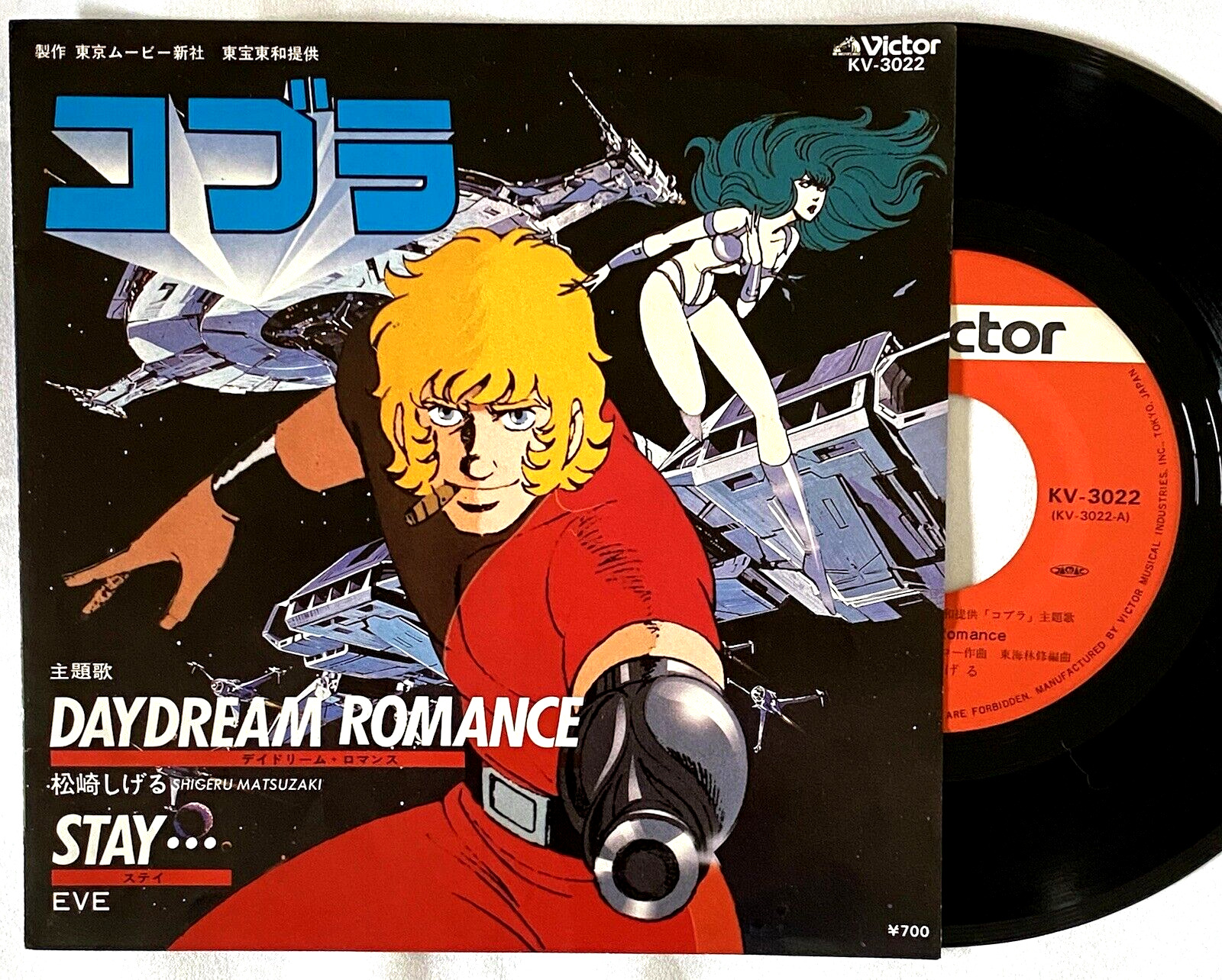 Space Cobra Daydream Romance Original Soundtrack Vinyl 7\