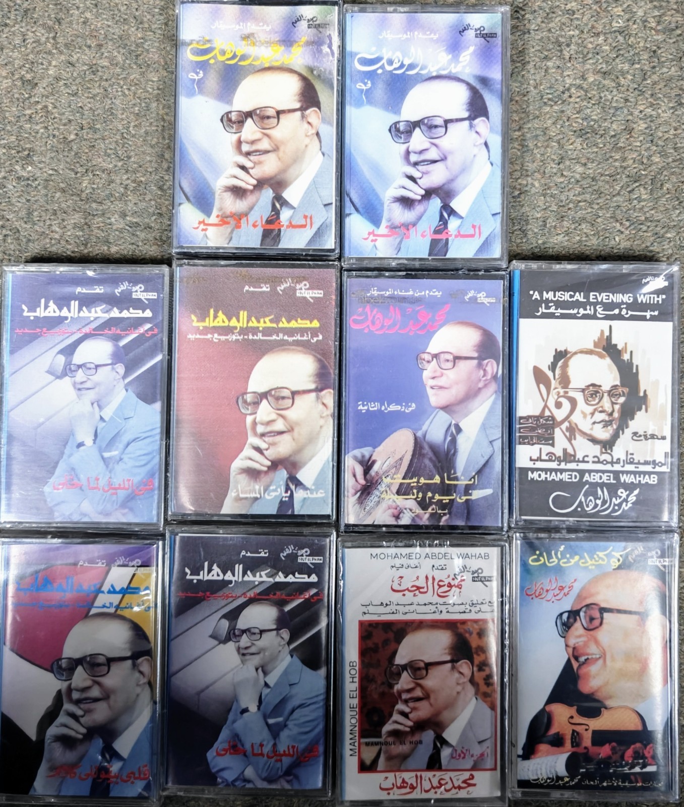 Mohammed Abdel Wahab (محمد عبد الوهاب) كاسيتات - Very RARE - Sold Individually