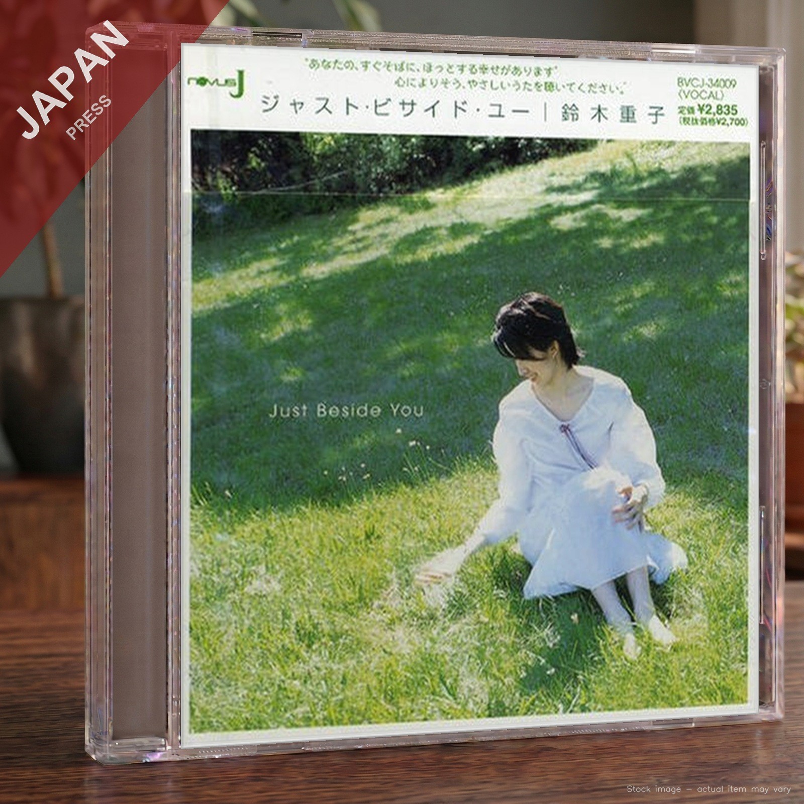 Shigeko Suzuki - ジャスト・ビサイド・ユー CD Japan Import Jazz