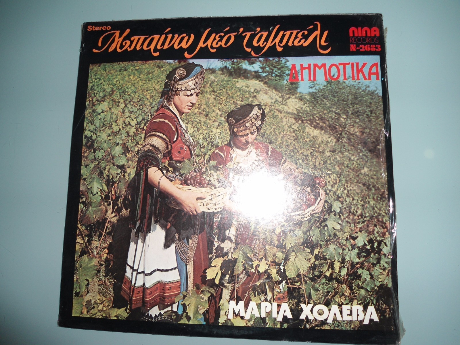 Maria Holeva - Mpaino mes t ampeli LP 1971 NINA N-2683 ULTRA RARE Sealed Greek