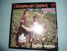 Maria Holeva - Mpaino mes t ampeli LP 1971 NINA N-2683 ULTRA RARE Sealed Greek picture