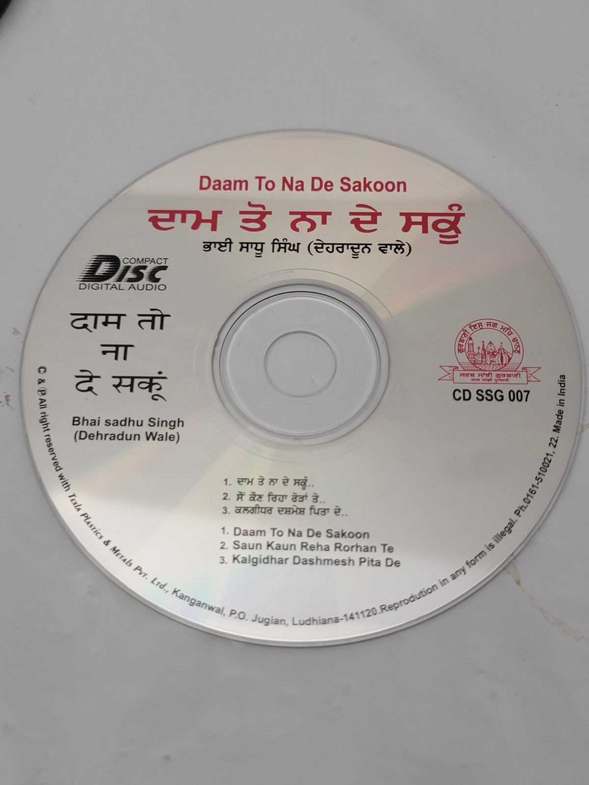 Bhai Sadhu Singh Daam To Na De Sakoon CD SSG 007 Punjabi Music