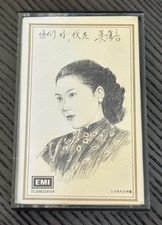 EMI – TC- EMGS-6104 - Woo Ing-ing (吳鶯音) – 您們好, 我是吳鶯音 Cassette picture