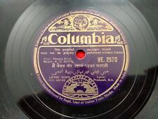 Pahela Aadmi R C Boral Bollywood Rare 78 rpm Record 10