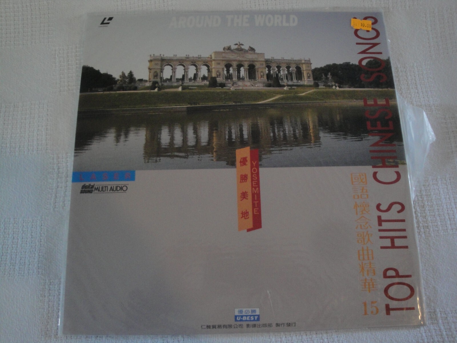 TOP HITS CHINESE SONGS 15 LASER DISC KARAOKE AROUND THE WORLD U-BEST JLD-040 EX