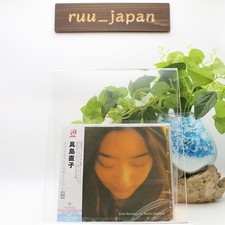 New Naoko Gushima / Quiet Emotion +1 1997 CD Japan City Pop Tower Records Ltd picture