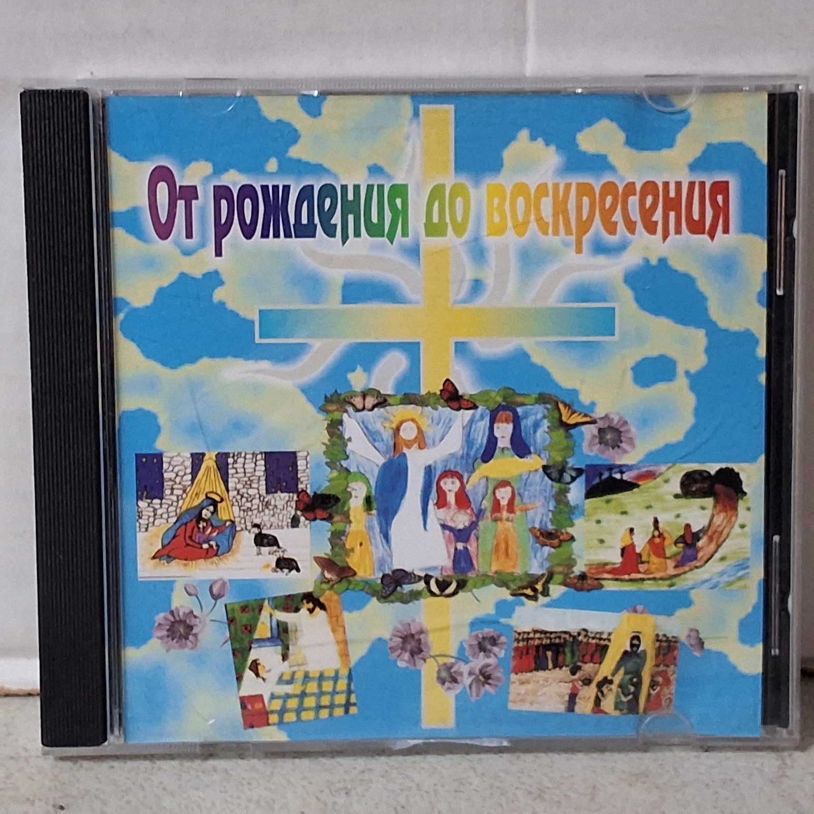 European CD World Russian Italian FRENCH German Pick Choose Lot (COMBINED S&H)