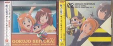 CD Supreme Student Council Supreme Drama & Supreme Soundtrack Vol.1+Vol.2 2-disc picture