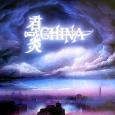 China - Sign In The Sky + China Live + Bonus [New CD] UK - Import picture
