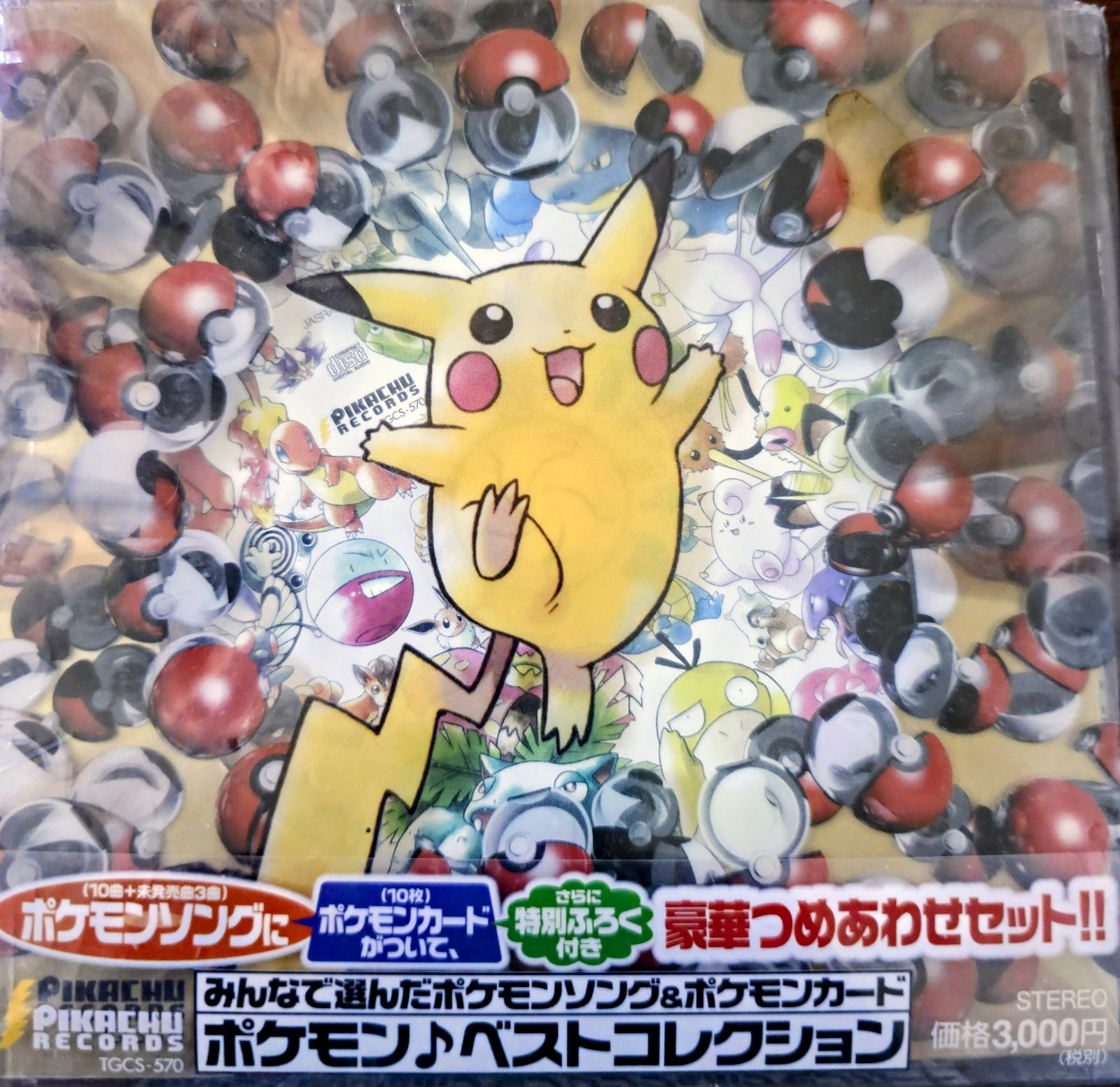 POKEMON SONG BEST COLLECTION CD TGCS-570 1999 Pikachu Records - NO CARDS