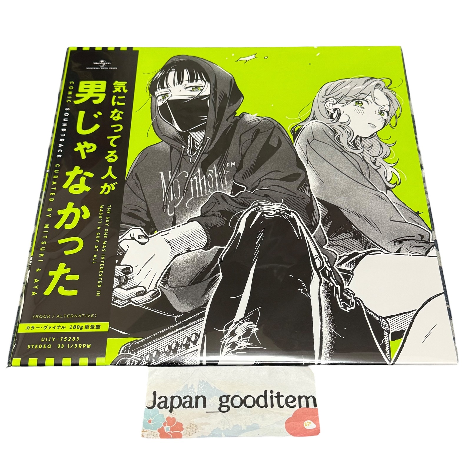 Various/Guy She Was Interested In Wasn't A Guy At All UIJY75283 LP Soundtrack
