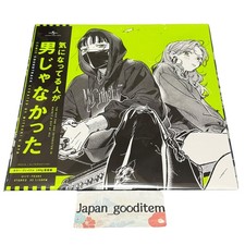 Various/Guy She Was Interested In Wasn't A Guy At All UIJY75283 LP Soundtrack picture