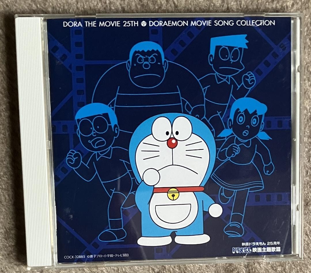 Music CD  Doraemon Movie Theme Song JAPAN USED