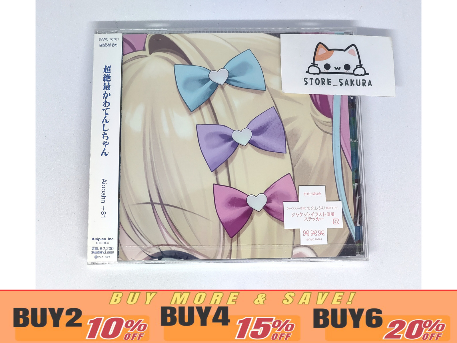 aiobahn +81 needy girl overdose Super Cute Angel-chan Standard Edition  CD OBI