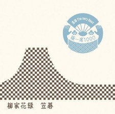 Rakugo The Very Best Gokuichi Seki 1000 Kasago Karoku Yanagiya [CD] picture