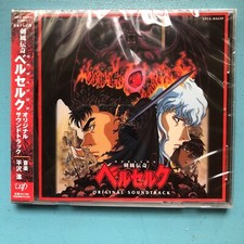 Berserk Original Soundtrack CD 1997 Japanese Anime Susumu Hirasawa  picture