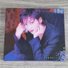 Sammi Cheng Ai Hen Jiao Xiang CD 1997 Pop Mandarin Golden Pony picture