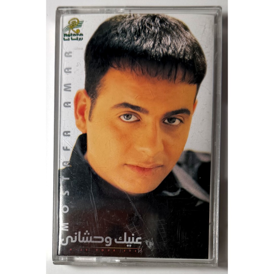 Mostafa Amar - I Miss Your Eyes 1999 Cassette Label Code: Rotana - TC ROT 509