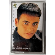 Mostafa Amar - I Miss Your Eyes 1999 Cassette Label Code: Rotana - TC ROT 509 picture