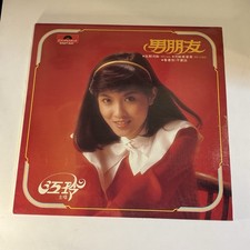 Vintage Jiang Ling 河畔青草青 Taiwan Pop Vinyl LP 1982 Kolin Records Rare Mandopop picture