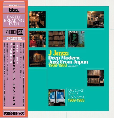 Various Artists - J Jazz Volume 2 - Deep Modern Jazz from New Sealed Vinyl