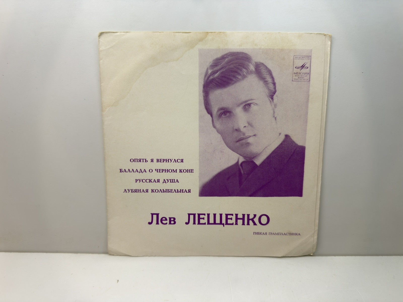 LEV LESHCHENKO Soviet Funk Pop 7
