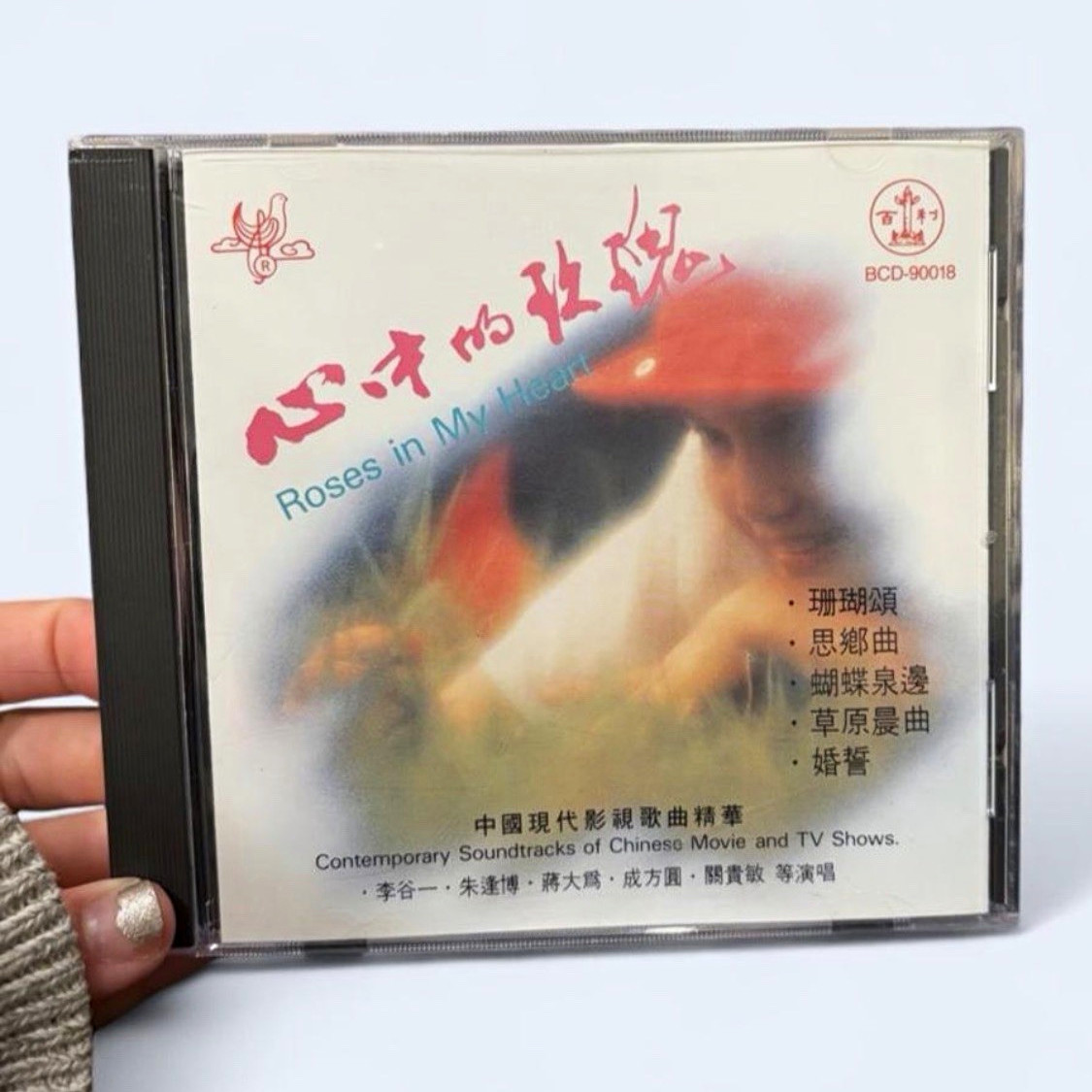 Ultra Rare vintage Ltd. Roses in My Heart Chinese Tv & Film Soundtrack CD 1990